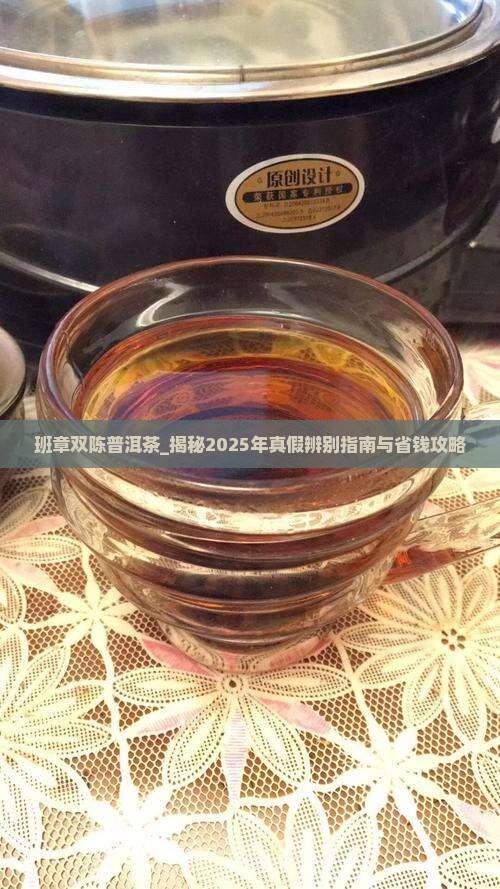 班章双陈普洱茶