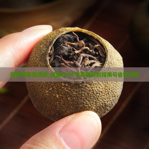 班章双陈普洱茶