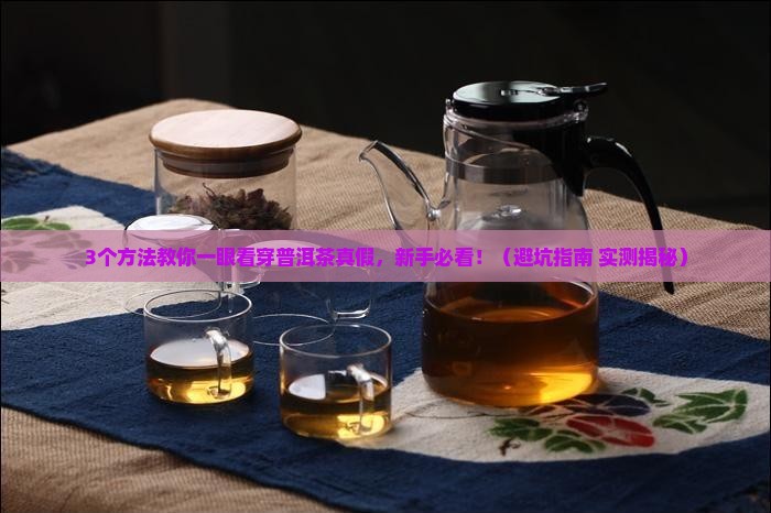 怎么辨别普洱茶年龄大小
