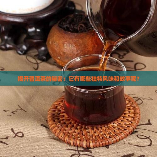 普洱茶的品种与种类