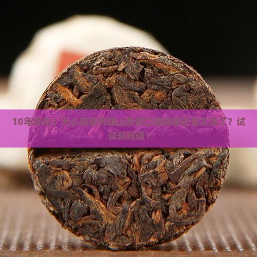 天心茗茶布朗山普洱茶熟茶