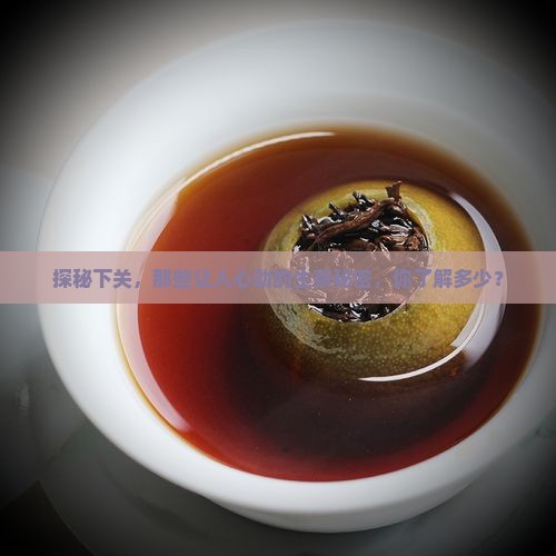 下关生茶大致分类