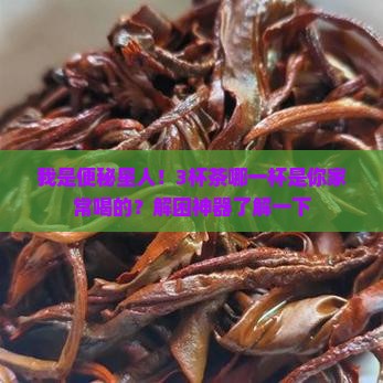 喝什么茶促进排便利于排便的茶