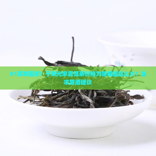 于荣光普洱茶价格