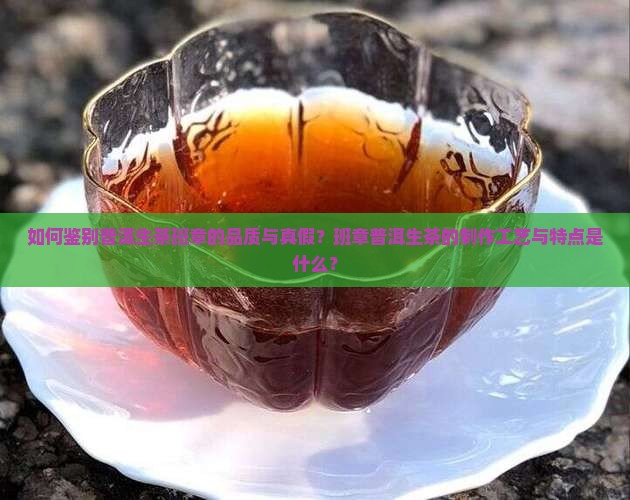 普洱茶生茶班章