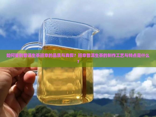 普洱茶生茶班章