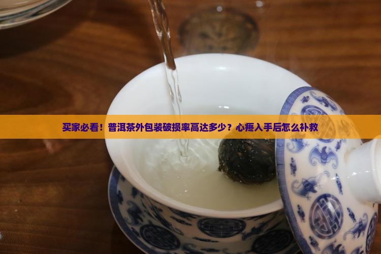 普洱茶外包装是什么的
