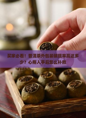 普洱茶外包装是什么的