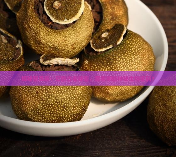普洱茶的古代生物性状有哪些 普洱茶的古代生物性状有哪些