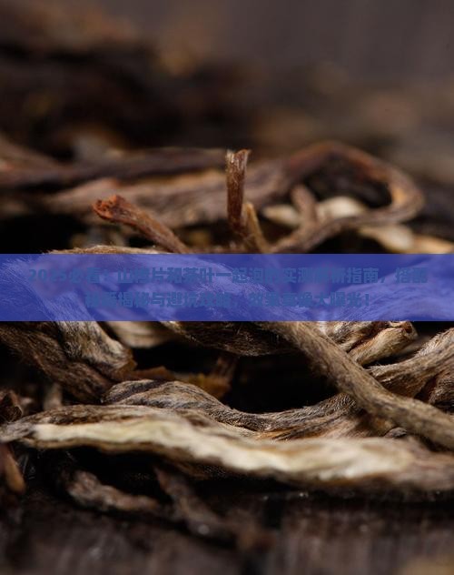 山楂片可以和茶叶一起泡吗