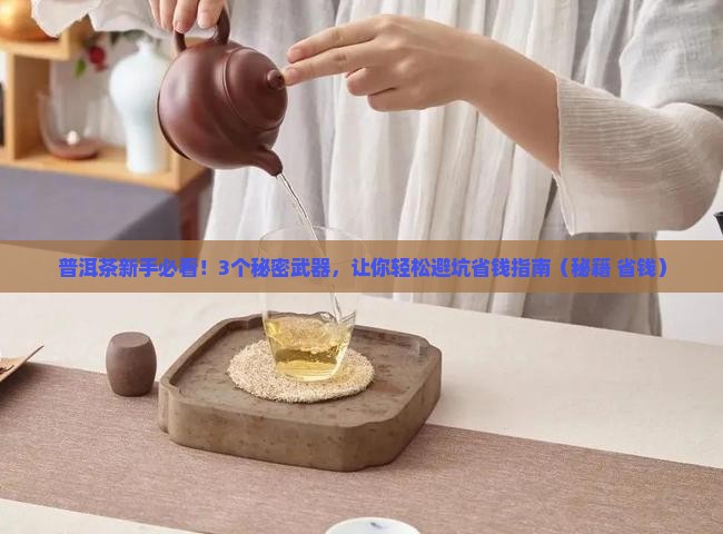 地标产品普洱茶