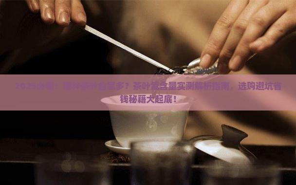 哪种茶叶含氟多