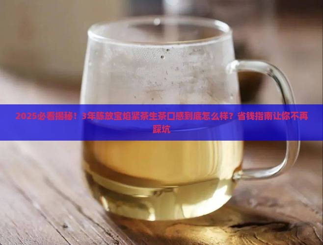 2011F宝焰紧茶生茶