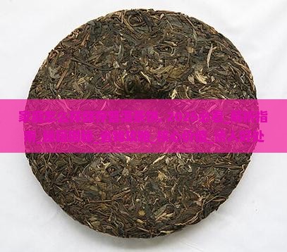 家庭怎么样储存普洱茶饼