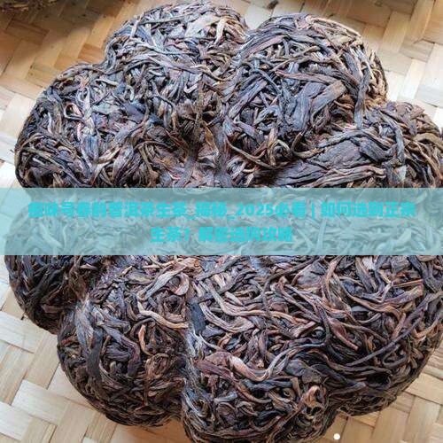 痴味号春韵普洱茶生茶