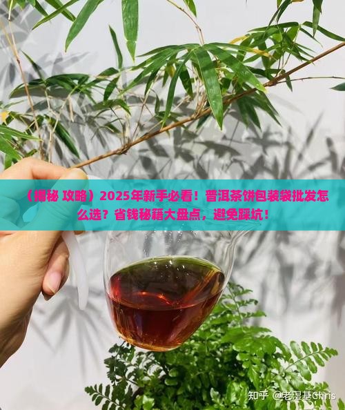 普洱茶饼包装普洱茶包装袋批发