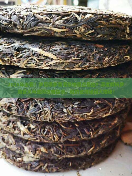 梦见很多普洱茶饼
