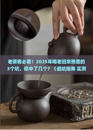 陈升号老班章熟普