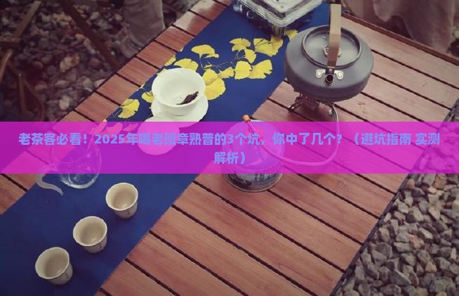 陈升号老班章熟普