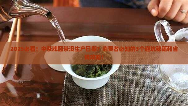 中茶牌圆茶没有生产日期