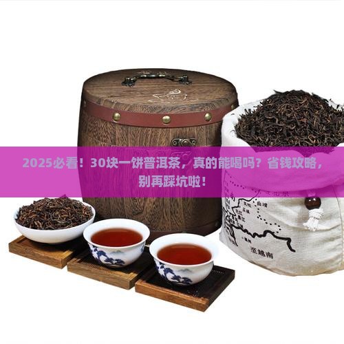 几十块一饼的普洱茶