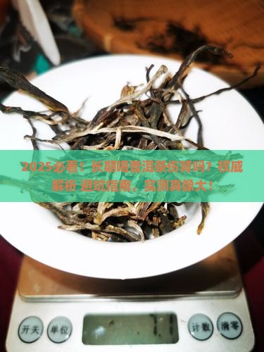 长期喝普洱茶对肾有害处吗