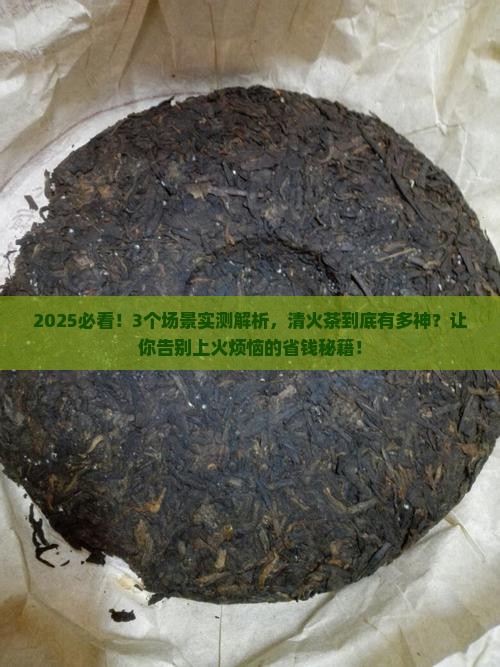 清火茶的功效是什么