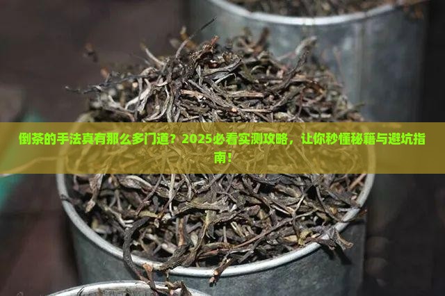 倒茶的手法有哪些