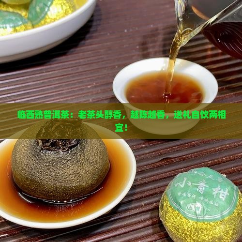 临西熟普洱茶品牌