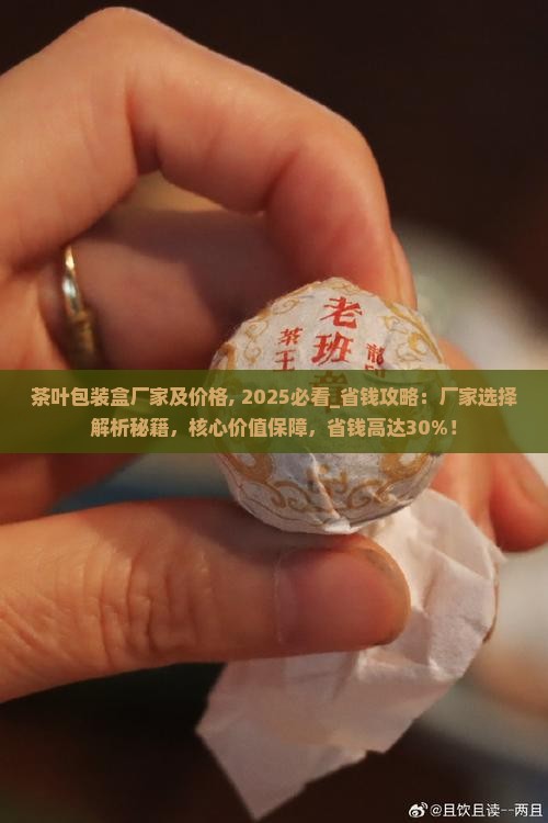 茶叶包装盒厂家及价格
