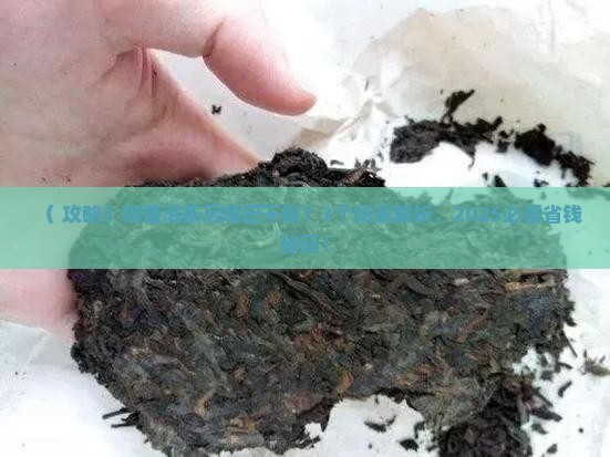 普洱茶喝后觉得干燥