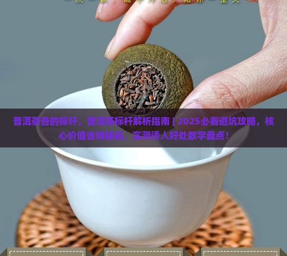 普洱茶各品牌的标杆