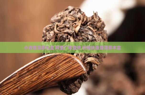 茗茹小青柑皮普洱茶木盒