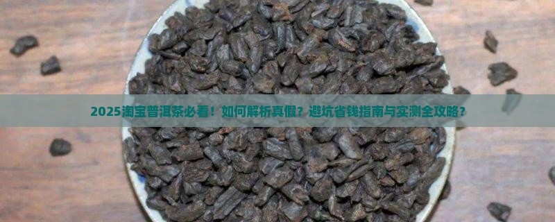 淘宝普洱茶丛书