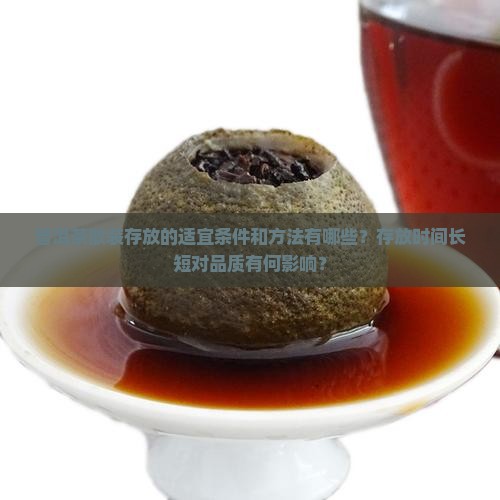 普洱茶散装可以存放吗现在