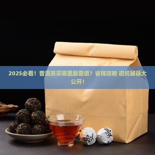普洱茶哪个地方好买
