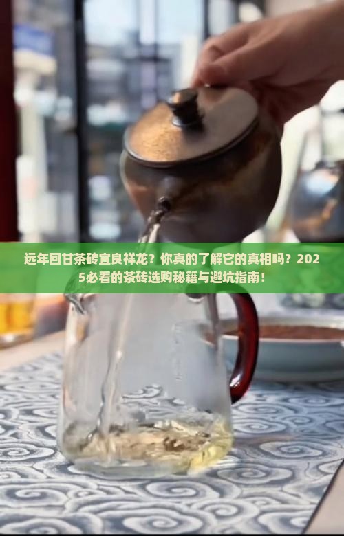 远年回甘茶砖宜良祥龙