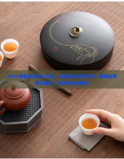 做普洱茶架子怎么做好看