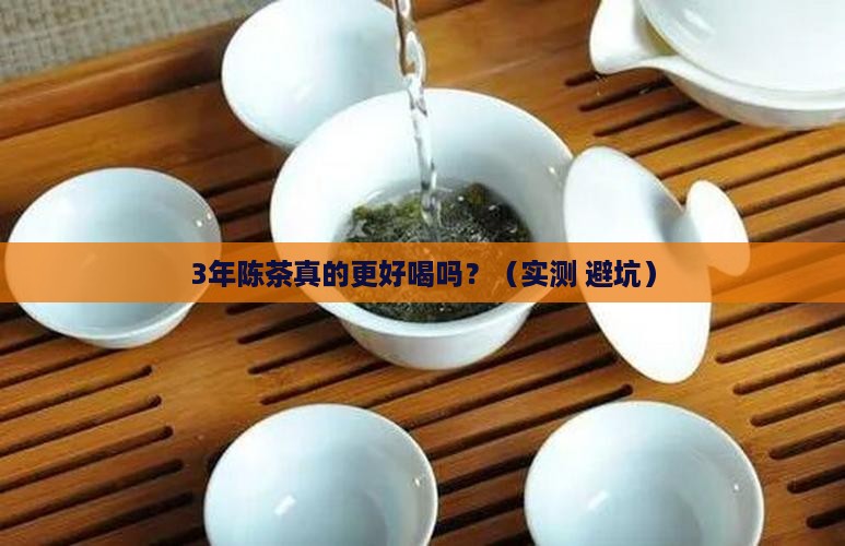 茶叶是不是时间越长越好喝