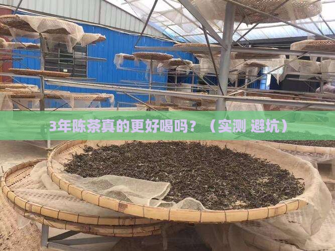 茶叶是不是时间越长越好喝