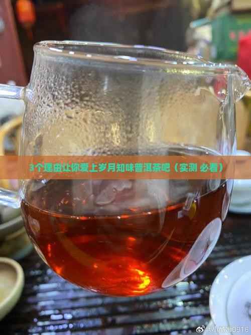 岁月知味普洱茶吧