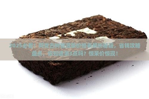 阿克古树普洱茶价格表