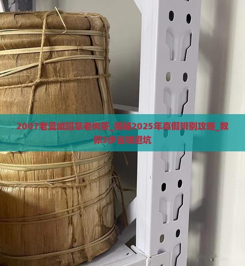 2007老曼峨班章老树茶