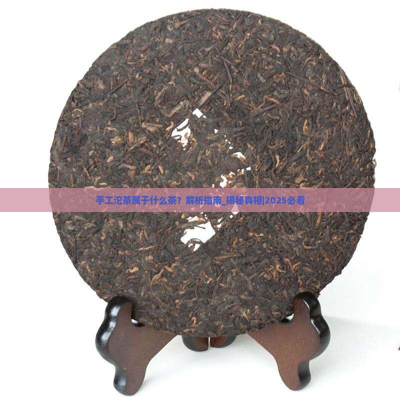 手工沱茶属于什么茶 手工沱茶属于什么茶