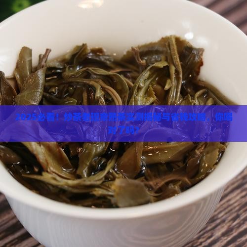 炒茶老班章熟茶