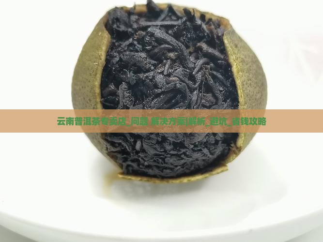 云南普洱茶专卖店小程序