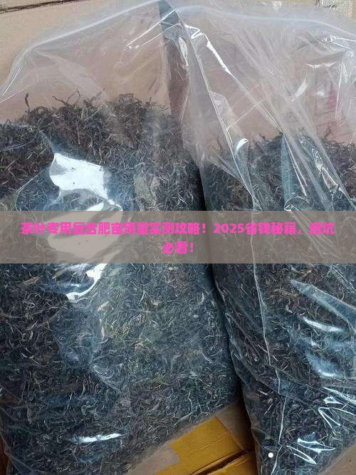 茶叶专用复合肥亩用量