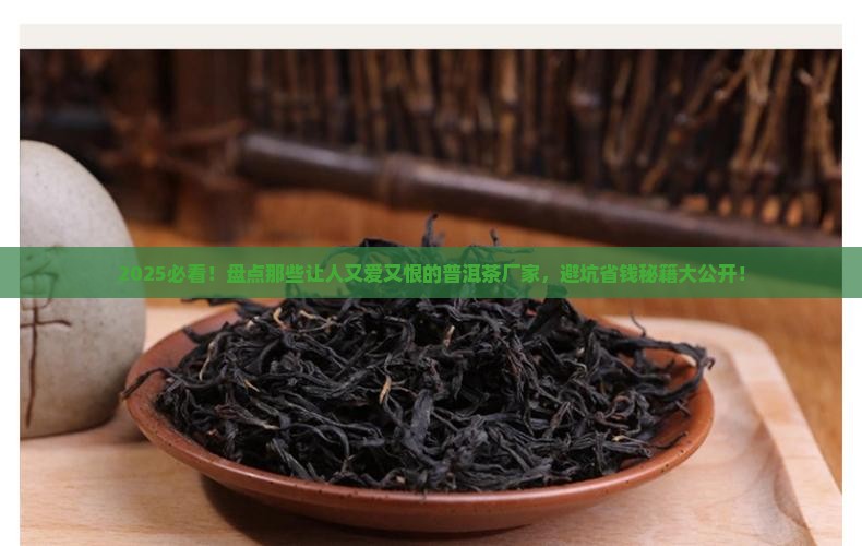 普洱茶都有哪些厂家