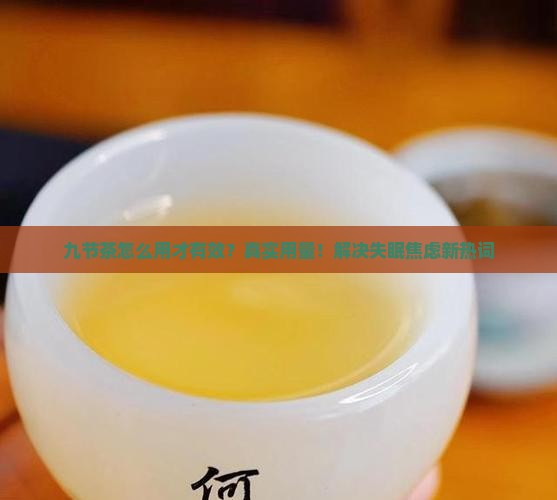 九节茶的用法与用量