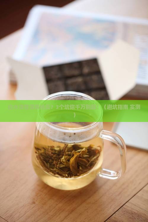 白水清普洱茶拍卖